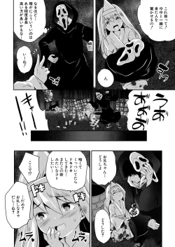 Page 528 of COMIC Mugen Tensei 2021-04