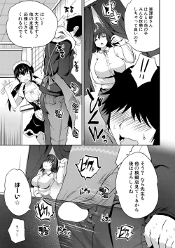 Page 537 of COMIC Mugen Tensei 2021-04