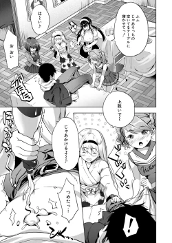 Page 543 of COMIC Mugen Tensei 2021-04