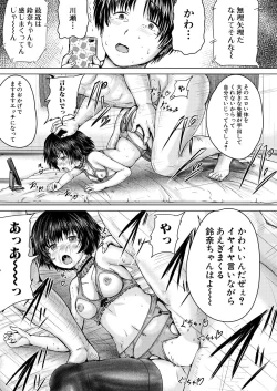 Page 591 of COMIC Mugen Tensei 2021-04