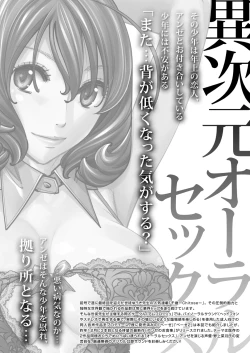 Page 660 of COMIC Mugen Tensei 2021-04