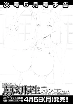 Page 677 of COMIC Mugen Tensei 2021-04