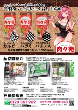 Page 679 of COMIC Mugen Tensei 2021-04