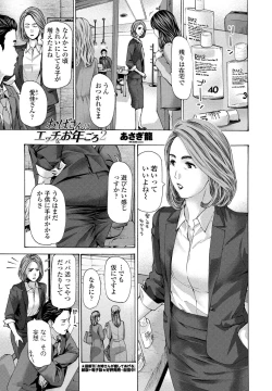 Page 173 of COMIC Penguin Club 2021-05