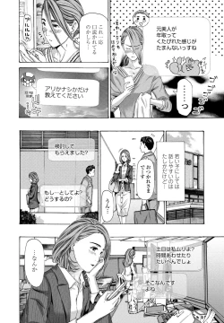 Page 176 of COMIC Penguin Club 2021-05