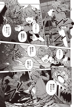 Page 17 of COMIC Penguin Club 2021-05