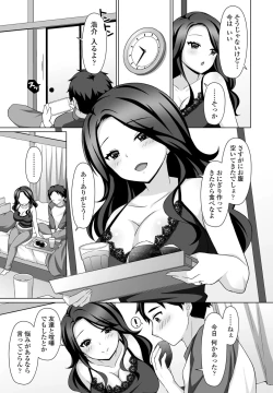 Page 195 of COMIC Penguin Club 2021-05