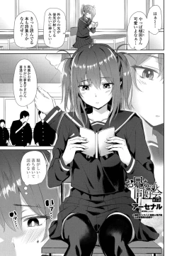 Page 237 of COMIC Penguin Club 2021-05