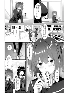 Page 238 of COMIC Penguin Club 2021-05