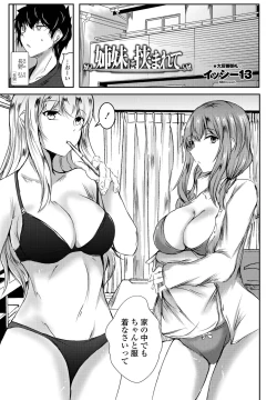 Page 257 of COMIC Penguin Club 2021-05