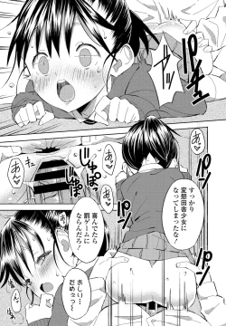 Page 287 of COMIC Penguin Club 2021-05