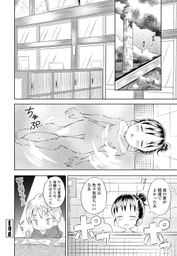 Page 298 of COMIC Penguin Club 2021-05