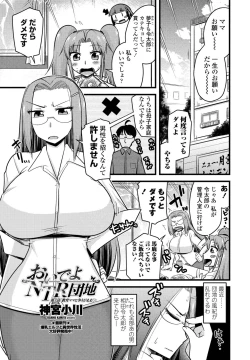 Page 321 of COMIC Penguin Club 2021-05