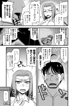 Page 323 of COMIC Penguin Club 2021-05