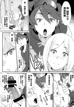 Page 17 of BUILD OVER!