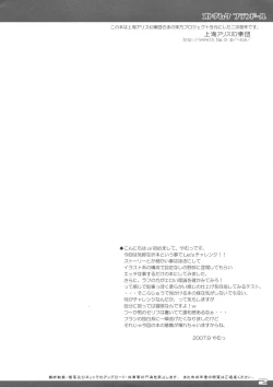 Page 2 of Otona Muke Flandre