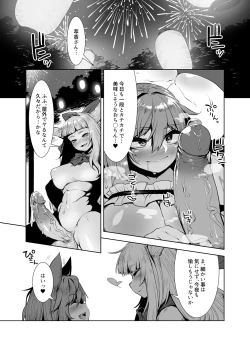Page 4 of Otogi no Sato no Onigashima