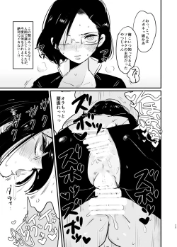 Page 30 of Homerare Ingo to Shikarare Ingo