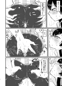 Page 7 of Homerare Ingo to Shikarare Ingo