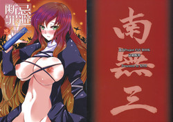 (Kouroumu 5) [KOTI (A Toshi)] Kihi Danzai (Touhou Project)