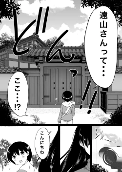 Page 3 of TooyamaJukujo to Celeb to Teiten Camera-