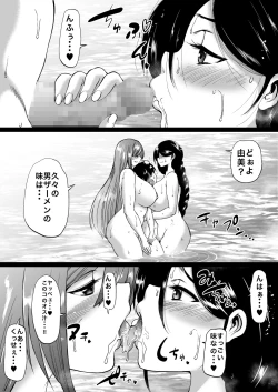 Page 51 of TooyamaJukujo to Celeb to Teiten Camera-