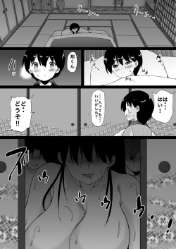 Page 81 of TooyamaJukujo to Celeb to Teiten Camera-