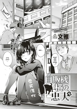 Page 1 of Jihanki Yoko no Chuuken