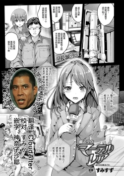 Page 1 of Mahou Shoujo Materurea