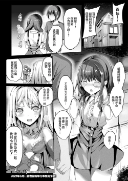 Page 27 of Mahou Shoujo Materurea