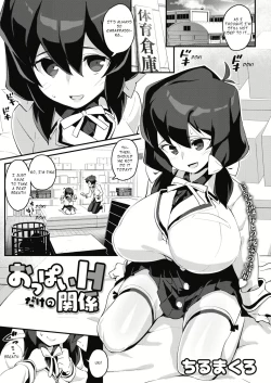 Page 1 of Oppai H dake no Kankei | A Relationship with Lewd Boobs Only!