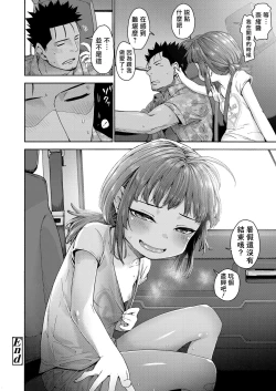 Page 25 of Shakunetsu Naked Blue