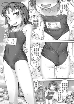 Page 6 of Shakunetsu Naked Blue