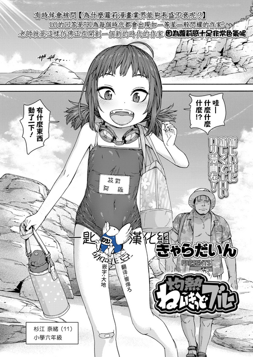 [Kyaradain] Shakunetsu Naked Blue (COMIC LO 2021-02) [Chinese] [一匙咖啡豆汉化组] [Digital]