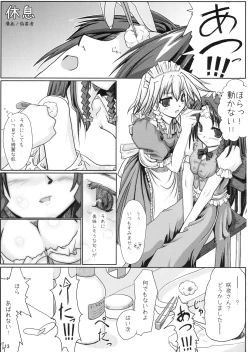 Page 13 of Four of a Kind