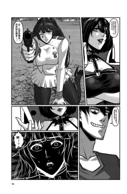 Page 15 of Space Time Boundary 3