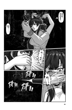 Page 22 of Space Time Boundary 3