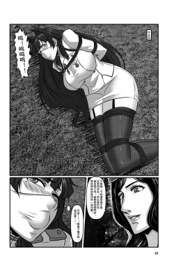 Page 24 of Space Time Boundary 3