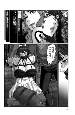 Page 28 of Space Time Boundary 3