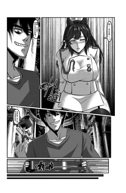 Page 12 of Space Time Boundary 4