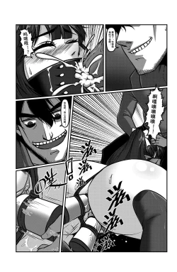 Page 21 of Space Time Boundary 4