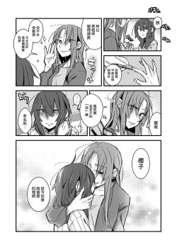 Page 14 of 5.4-do no Koibito.