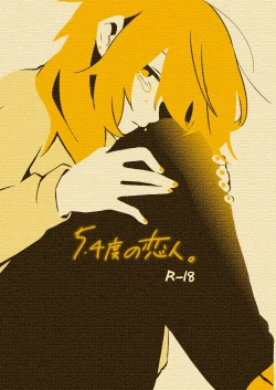 Page 2 of 5.4-do no Koibito.