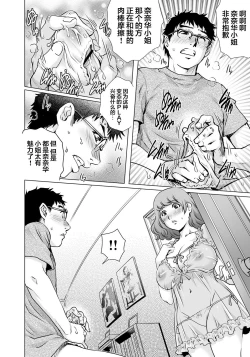 Page 9 of Yokkyuu Fuman na Danchizuma wa Ikenai Kairaku ni Oboreru