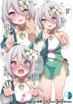 Page 1 of Kokkoro-chan