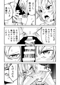 Page 15 of Justice Forever 3+FINAL