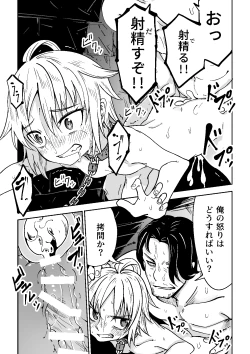 Page 36 of Justice Forever 3+FINAL