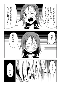 Page 52 of Justice Forever 3+FINAL