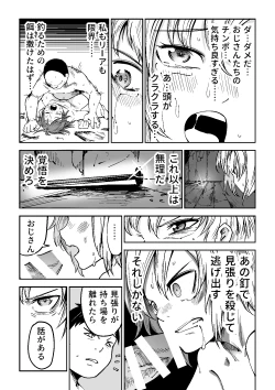 Page 9 of Justice Forever 3+FINAL