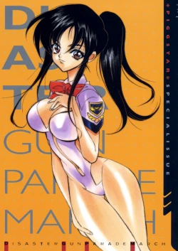 Page 1 of DISASTER GUN PARADE MARCH